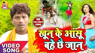 Banshidhar Chaudhary Ka New Angika Sed VIDEO SONG-