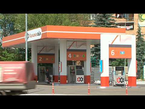 Куряне обеспокоены близостью АЗС к жилым домам