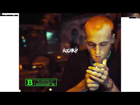 Boulevard depo x OFFMI x Saluki "Косяки" TYPE BEAT | БИТ В СТИЛЕ