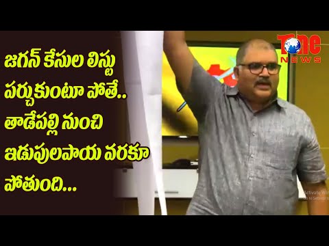 జగన్ కేసులు లిస్టు ఇదే | TDP Leader Pattabhi Sensational Comme