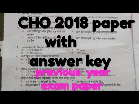 PREVIOUS YEAR CHO PAPER WITH ANSWER  KEY| CHO EXAM PAPER | 2018EXAM |