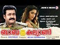 BABA KALYANI Official Audio Jukebox Malayalam Film Songs Mohanlal Mamta Mohandas