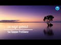 Naa Ninnane Preethisuve Kannada Christian Song 2020