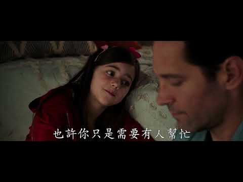 蟻人與黃蜂女 首支預告