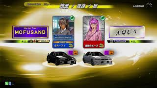 【頭文字D　THE　ARCADE】道後のエースさんと店内対戦10連戦