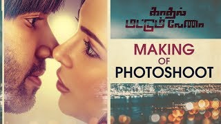 Making of Photoshoot - Kadhal Mattum Vena | Sam Khan, Elizabeth, Divyanganaa Jain