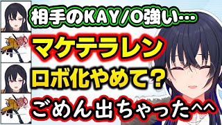 聞いたことのない高音やロボボイスを出すありさかに笑う一ノ瀬うるはwww【ありさか/きなこ/花芽すみれ/緋月ゆい/VALORANT/切り抜き/ぶいすぽっ!】