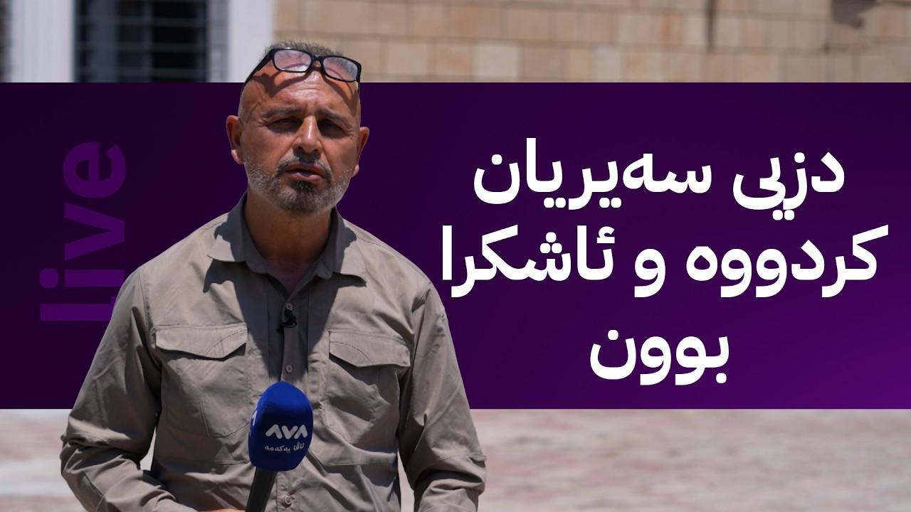ڤیدیۆ | بە ڕزگار بڵێ؛ دەستگیرکردنی سێ باندی مەترسیدار لە هەولێر