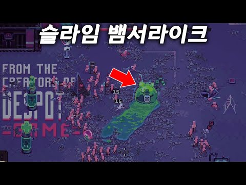 슬라임 뱀서라이크! Despot's Game 세계관으로! [슬라임 3K Slime 3K Rise Against Despot]