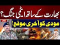 Pak India Nuclear War Erupts Pak Army S Blunt Reply India S Game Over SAMAA TV