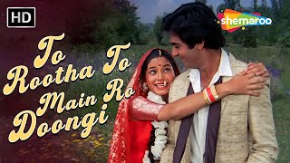 Download lagu Tu Rutha To Main Ro Dungi | Jawaani (1984) | Amit Kumar, Asha Bhosle | Karan Shah, Neelam Kothari mp3