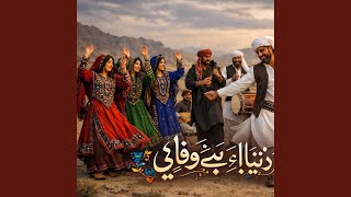 Download lagu Ye Duniya Ki Befawa | MMPS mp3