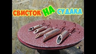 Блесна на окуня из трубки