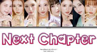 Download lagu Hearts2Hearts (하츠투하츠) | Next Chapter Color Coded Lyrics mp3