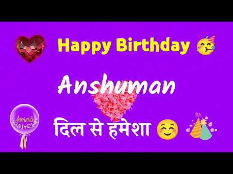 HAPPY BIRTHDAY anshuman || HAPPY BIRTHDAY anshuman SONG || HAPPY BIRTHDAY anshuman STATUS