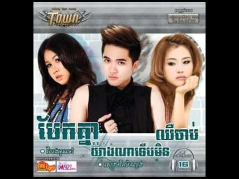 Town vol 16-Bek knea yarng na terb men cher jab