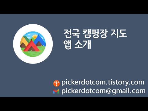 캠핑장 정보 백패킹 낭만 불멍 노지 텐트