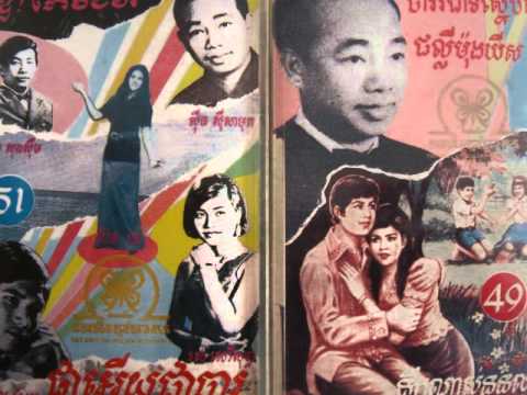 2 Ros Sereysothea And Pan Ron - Mouy Sor Mouy Kmao