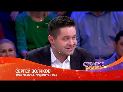 Сергей Волчков в телепередаче "Сегодня вечером"