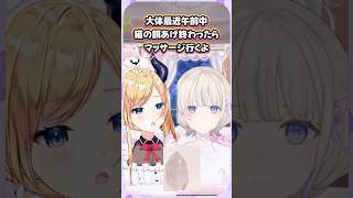 ちょこ先生の行動力に溢れた1日にツッコミが止まらない番長【癒月ちょこ/轟はじめ/ホロライブ切り抜き】