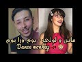 Dance Monkey Youm Wara Youm Mass W Louly