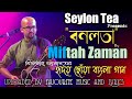 Heart Touching Bangla Song Seylon Tea Miftah Zaman বাংলা গান মিফতাহ্ �