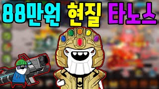 현질 타노스 등장 랭커달성 미사일RPG2 2화