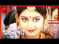 Esho Maa Lakshmi Bangali Tv Serial Full Episode 84 Zee Bangla