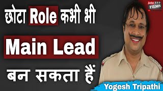 Supporting Actors Also Become Main Lead I Yogesh Tripathi Interview | #FilmyFunday | Joinfilms video