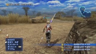 FF12ゾディアックエイジ＃23