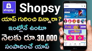Earning App Telugu | Shopsy Free Earning App by Flipkart | Free Online Business | Shopsy in Telugu