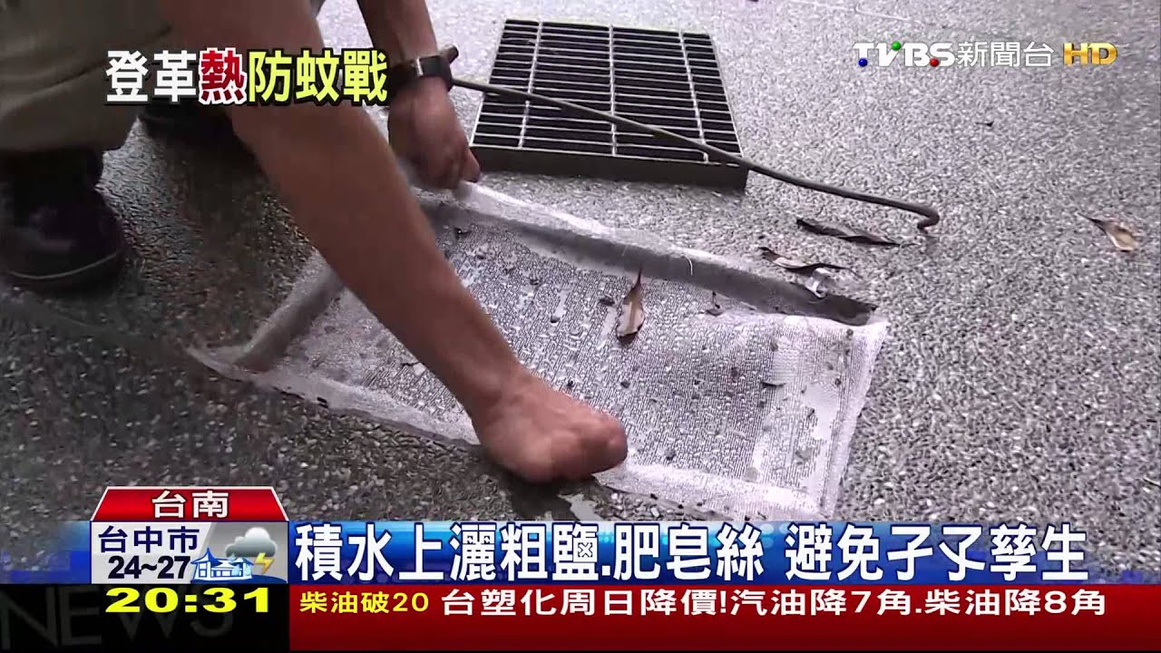 開學抗蚊作戰!憂孩被叮 家長備「防蚊液」