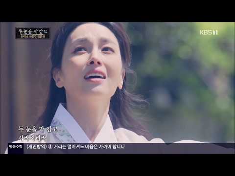 음악극 적로 中 '두 눈을 딱 감고'_KBS1 국악한마당