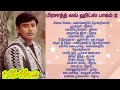 Prashanth Hit Songs Collection Prashanth Best Love Songs Part 2 OnlyHitz