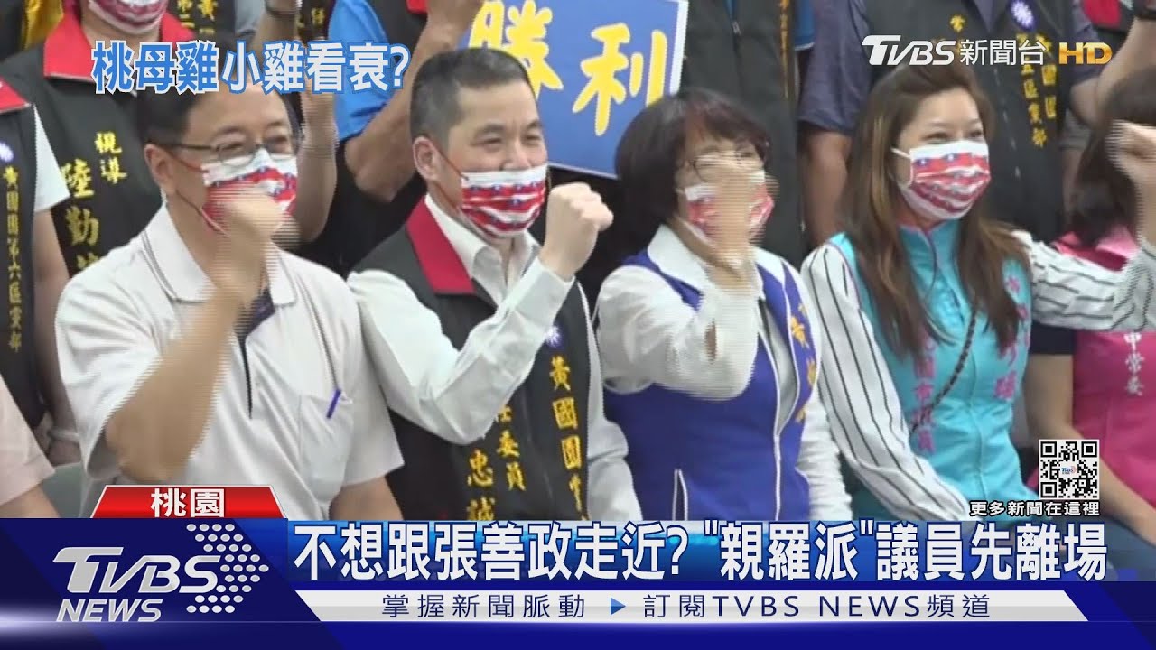 不想跟張善政走近? 「親羅派」議員先離場