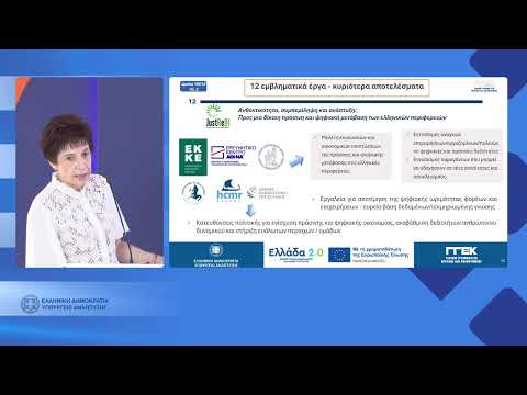  ΓΓΕΚ και ΤΑΑ : Έργα 1 δισ. ευρώ