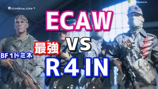 BFＶクラン戦！　ECAW VS R4IN    PS４版　分隊コンクエスト
