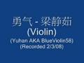 勇气(Yong Qi) [Courage] - 梁静茹(Liang Jing Ru) 