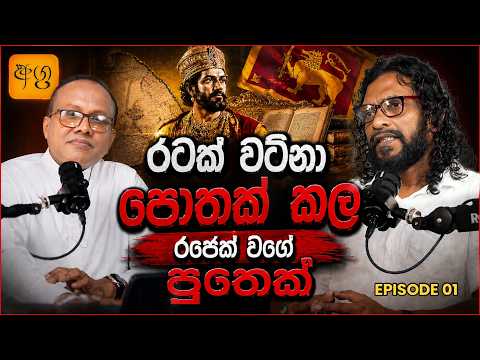 රටක් වටිනා පොතක් කල රජෙක් වගේ පුතෙක් -01