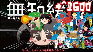 ＋無知なゆっくりがelonaを実況プレイ＋＾１６００（＾２４１８）