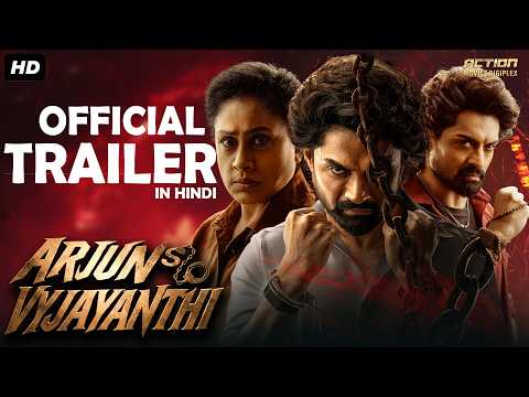 YouTube Trailer