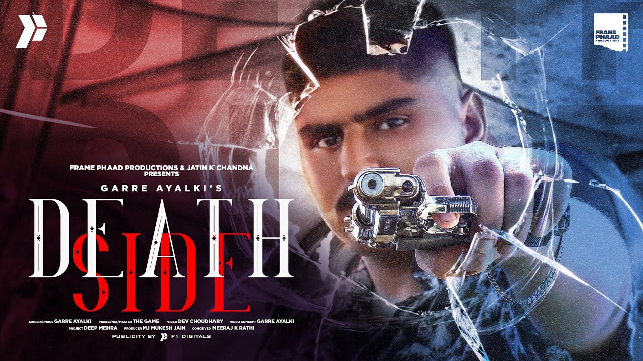 Death Side Lyrics - Garre Ayalki Lyrics