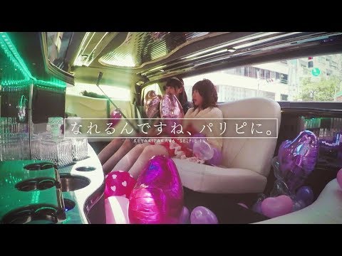 欅坂46 長沢菜々香×富田鈴花 <自撮りTV>