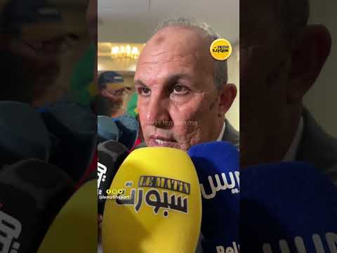 بلقشور: عشنا لحظة دقيقة ومفصلية في تاريخ الرجاء