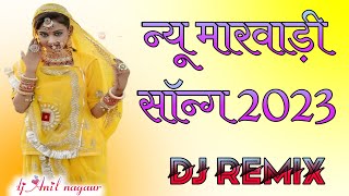 New marwadi Dj Remix Song 2022 || new rajasthani dj song viral 2022 || marwadi remix song dj song