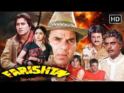 तीन योद्धा, एक मिशन: हिंदुस्तान | Dharmendra, Rajinikanth, Vinod Khanna & Sridevi | Farishtay | HD