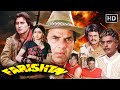 तीन योद्धा एक मिशन हिंदुस्तान Dharmendra Rajinikan