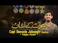 Jurrat Ke Nishaan The Heroic Last Mission Of Capt Hussain Jahangir Shaheed ISPR