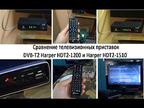 Приемник телевизионный DVB-T2 Harper HDT2-1200 и HDT2-1510 : обзор и сравнение