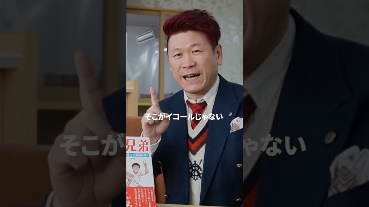 【メンター選びの極意】人を信じる３選！！#介護兄弟 #介護福祉士 #介護福祉業界の革命家 #まちゃぴろ #介護 #夢 # #名言 #社員教育 #YouTubeショート #Shorts